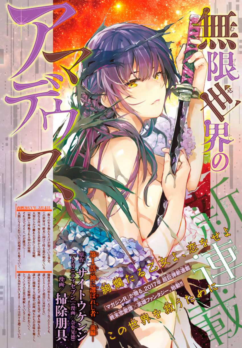 Tales of Demons and Gods Chapter 483.5 - halaman 12