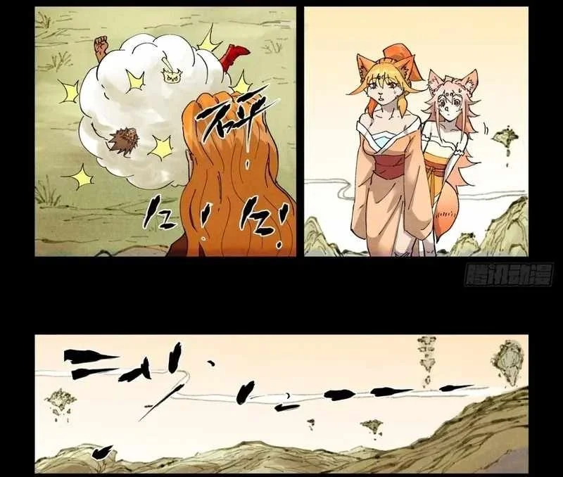 Tales of Demons and Gods Chapter 530.6 - halaman 2
