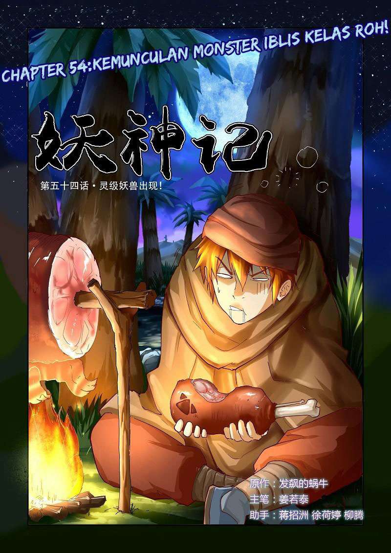 Tales of Demons and Gods Chapter 54 - halaman 1