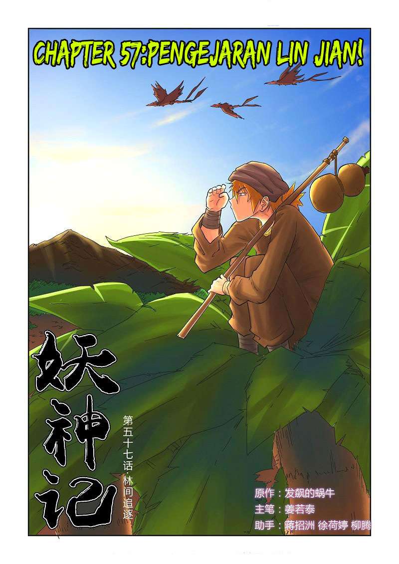 Tales of Demons and Gods Chapter 57 - halaman 1