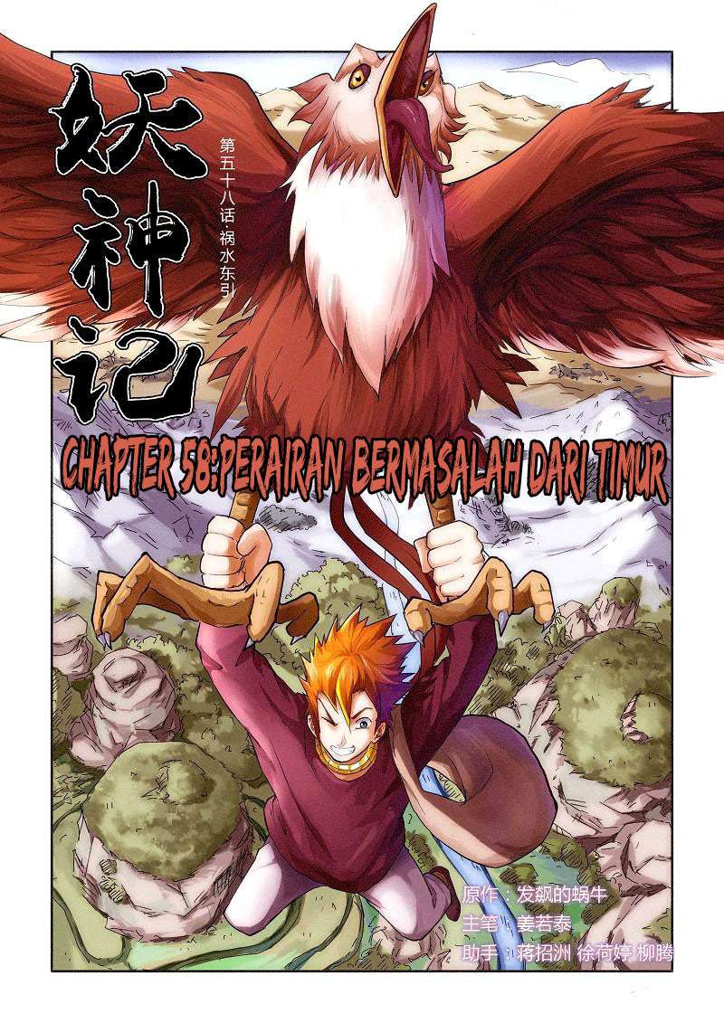 Tales of Demons and Gods Chapter 58 - halaman 1