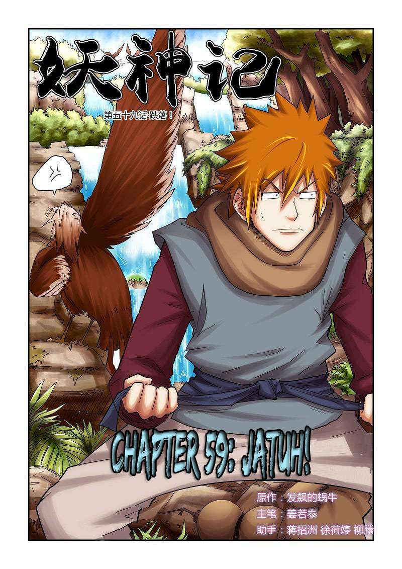 Tales of Demons and Gods Chapter 59 - halaman 1