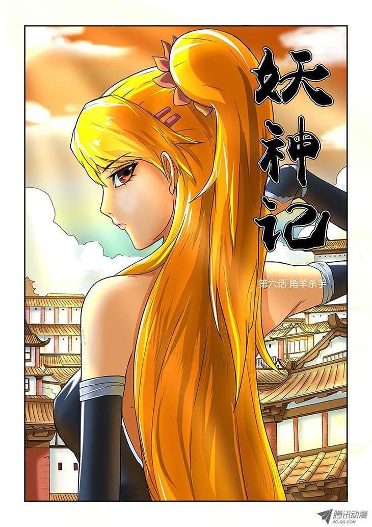 Tales of Demons and Gods Chapter 6 - halaman 1