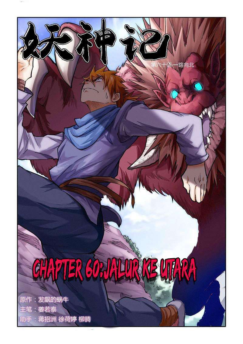 Tales of Demons and Gods Chapter 60 - halaman 1