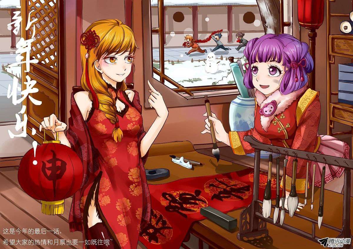 Tales of Demons and Gods Chapter 61 - halaman 12