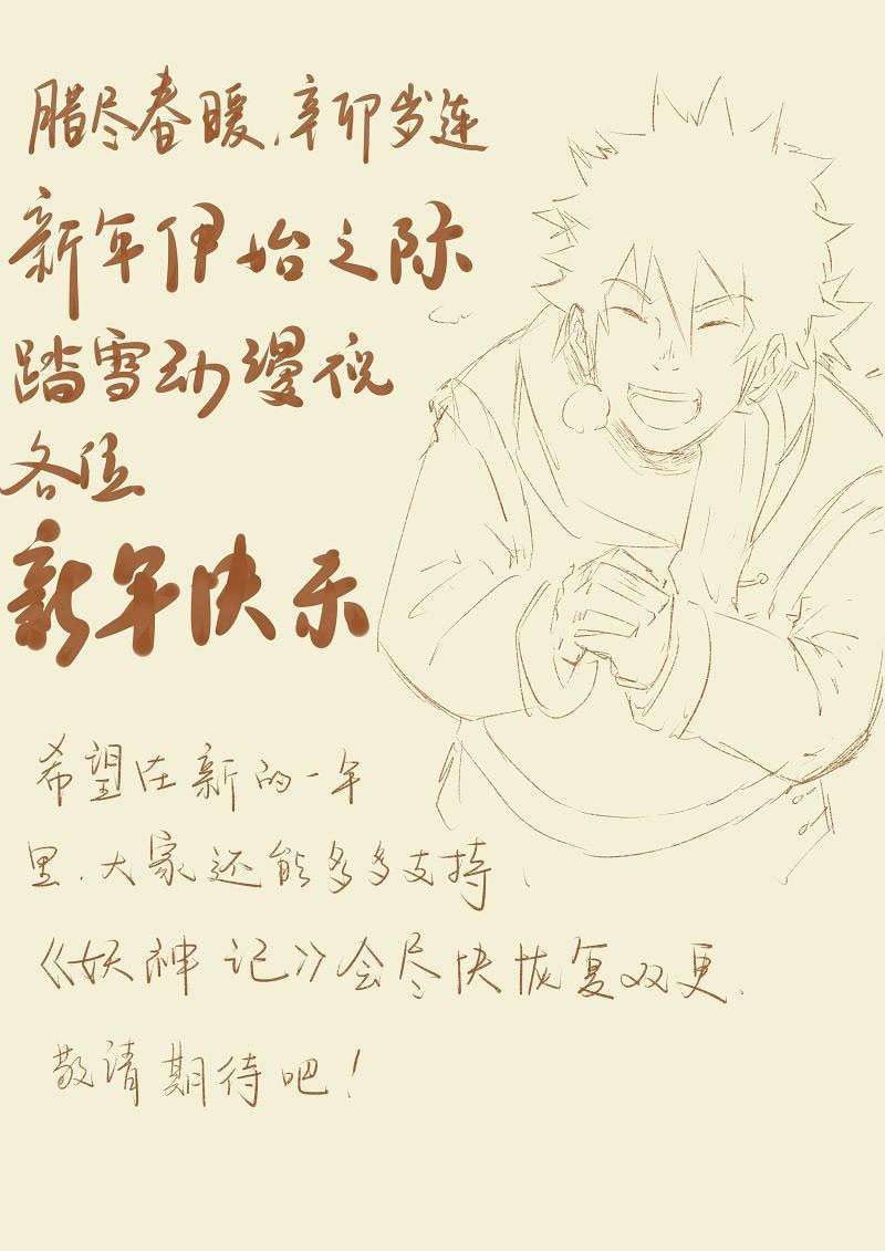 Tales of Demons and Gods Chapter 62 - halaman 12
