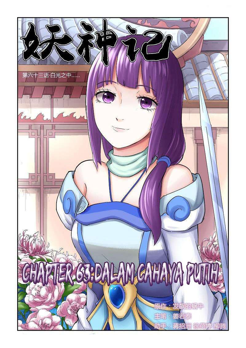 Tales of Demons and Gods Chapter 63 - halaman 1