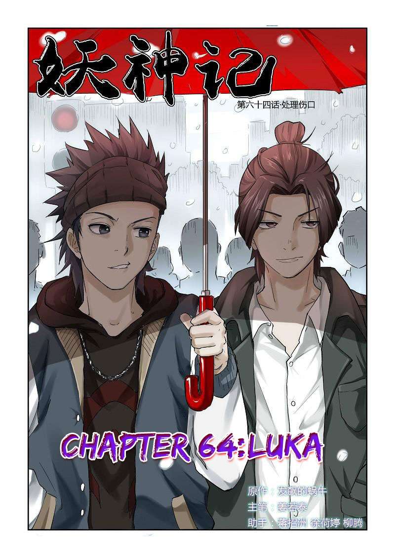Tales of Demons and Gods Chapter 64 - halaman 1