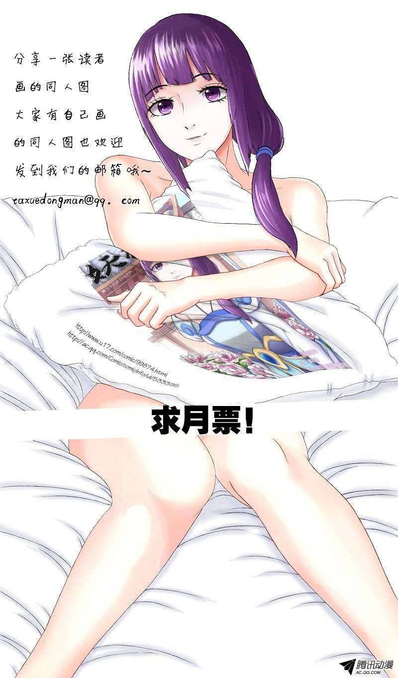 Tales of Demons and Gods Chapter 64 - halaman 10