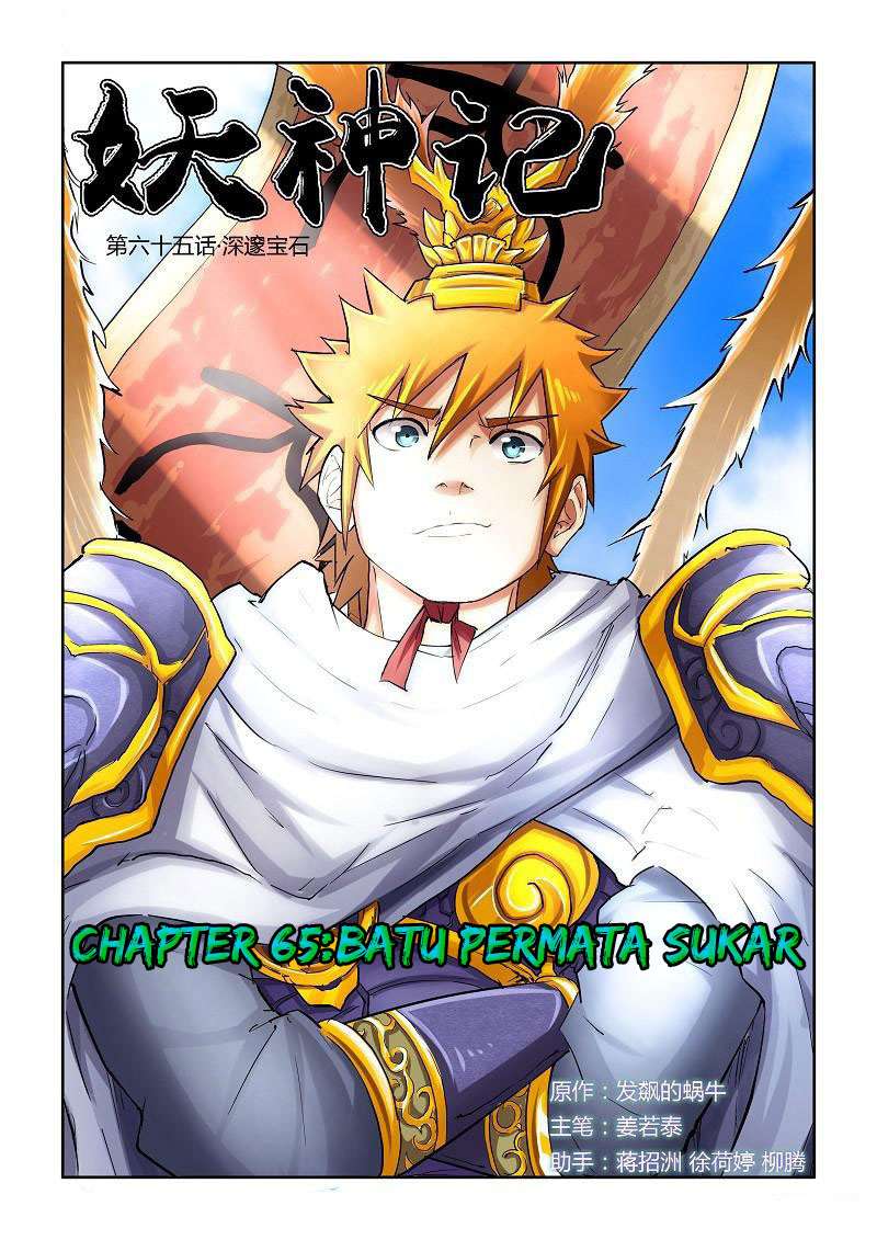 Tales of Demons and Gods Chapter 65 - halaman 2