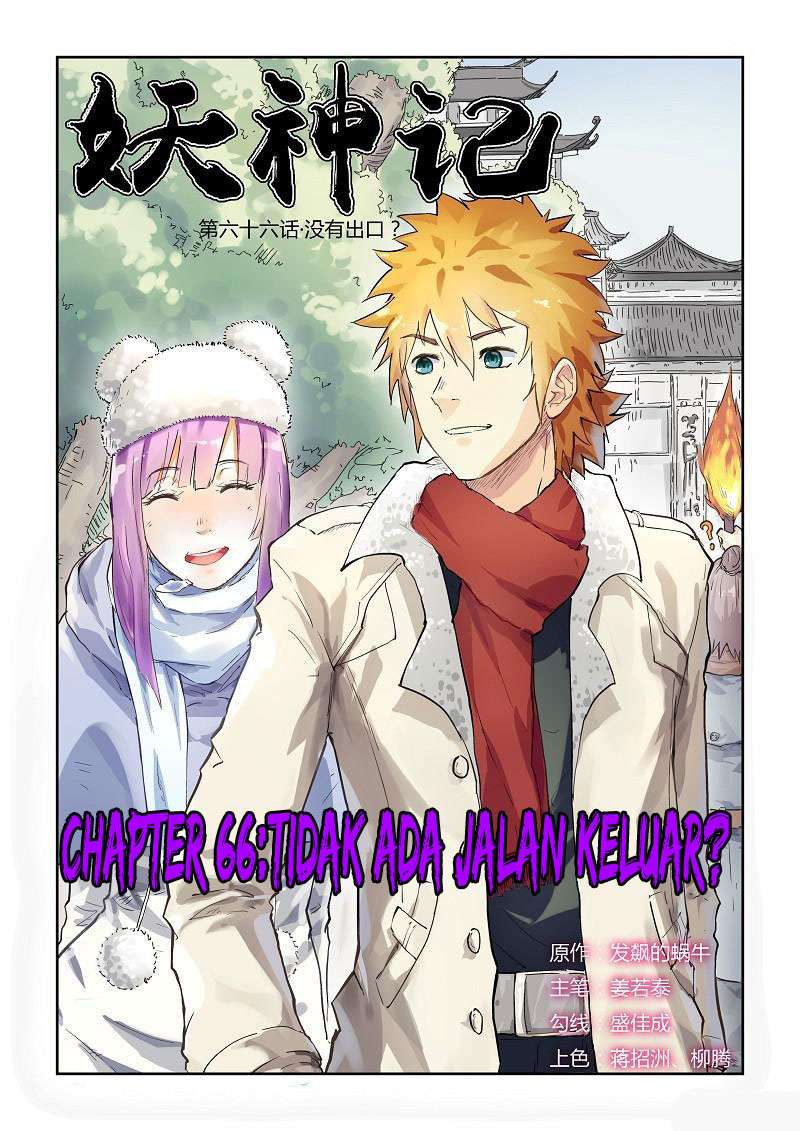 Tales of Demons and Gods Chapter 66 - halaman 1
