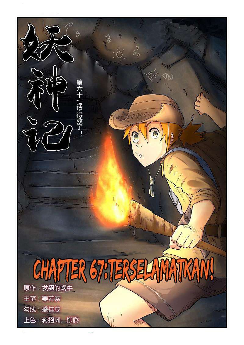 Tales of Demons and Gods Chapter 67 - halaman 1