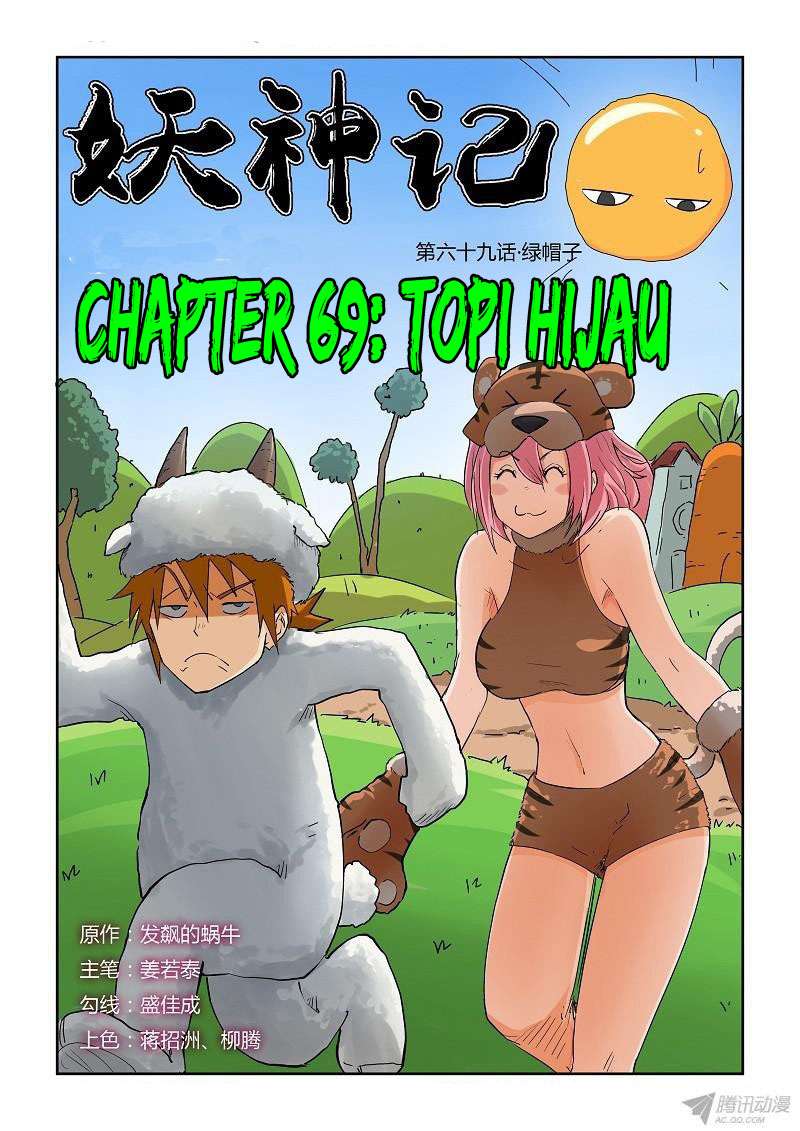 Tales of Demons and Gods Chapter 69 - halaman 1