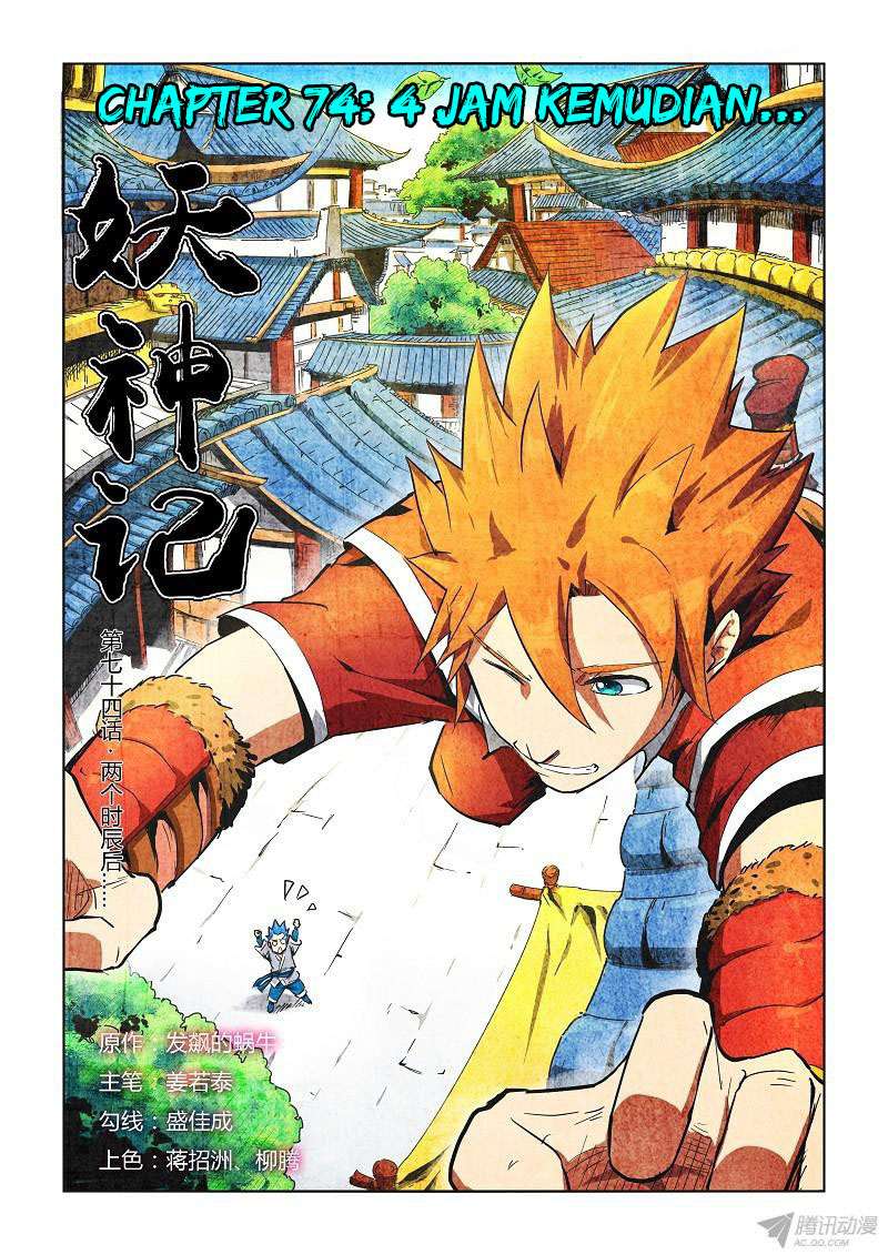 Tales of Demons and Gods Chapter 74 - halaman 1