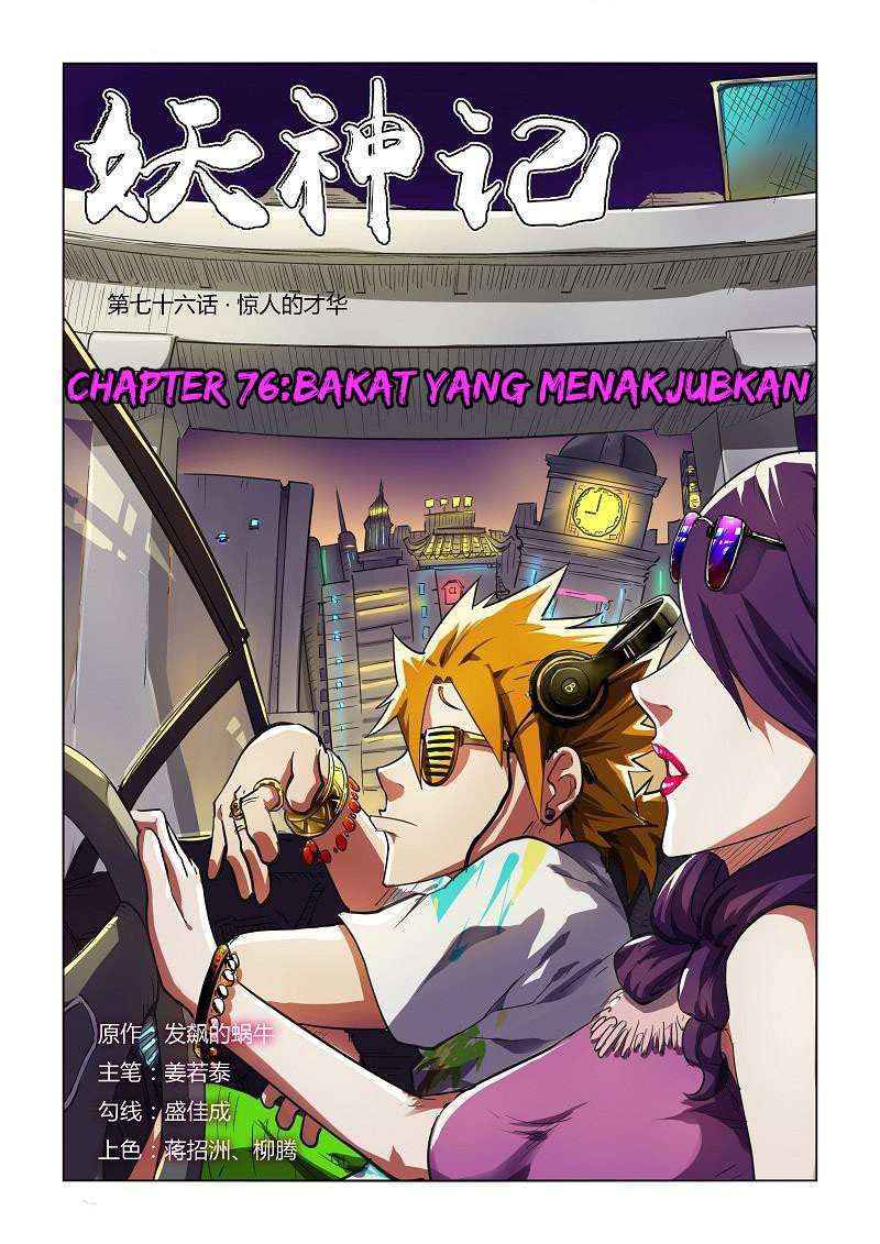 Tales of Demons and Gods Chapter 76 - halaman 1