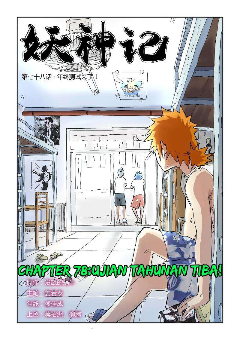 Tales of Demons and Gods Chapter 78 - halaman 1