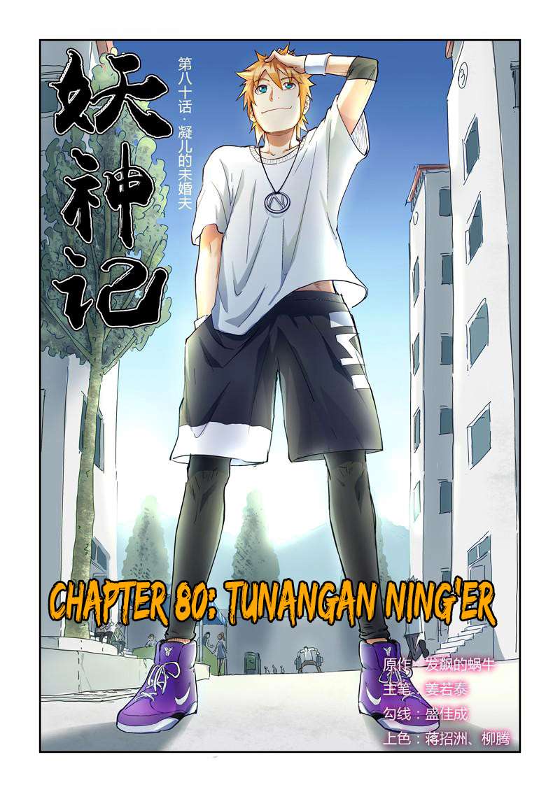 Tales of Demons and Gods Chapter 80 - halaman 1