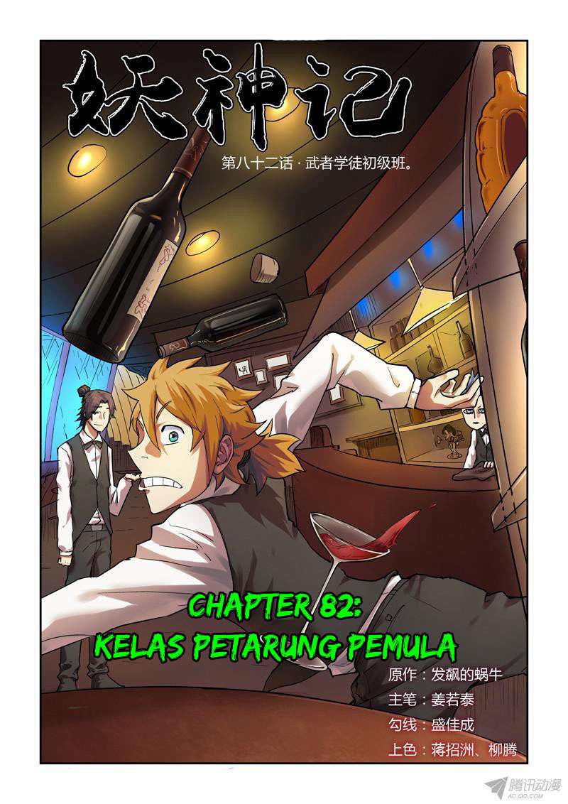 Tales of Demons and Gods Chapter 82 - halaman 1