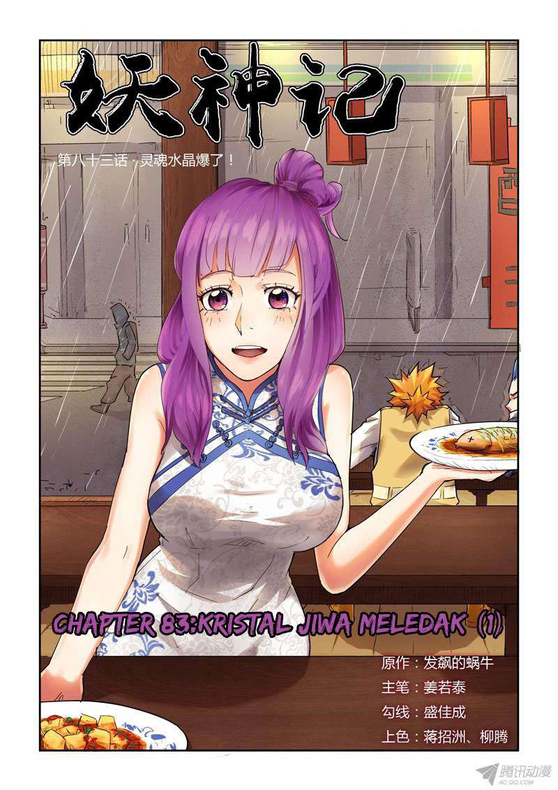 Tales of Demons and Gods Chapter 83 - halaman 1