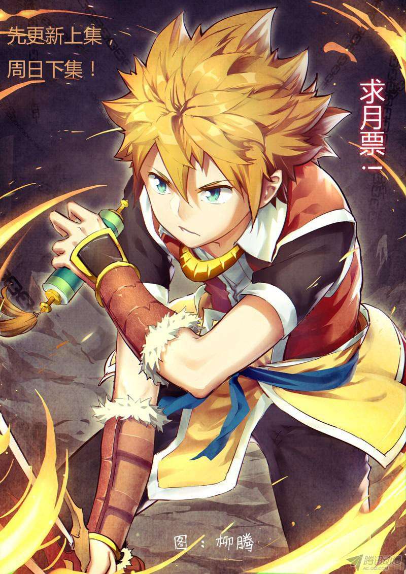 Tales of Demons and Gods Chapter 83 - halaman 11