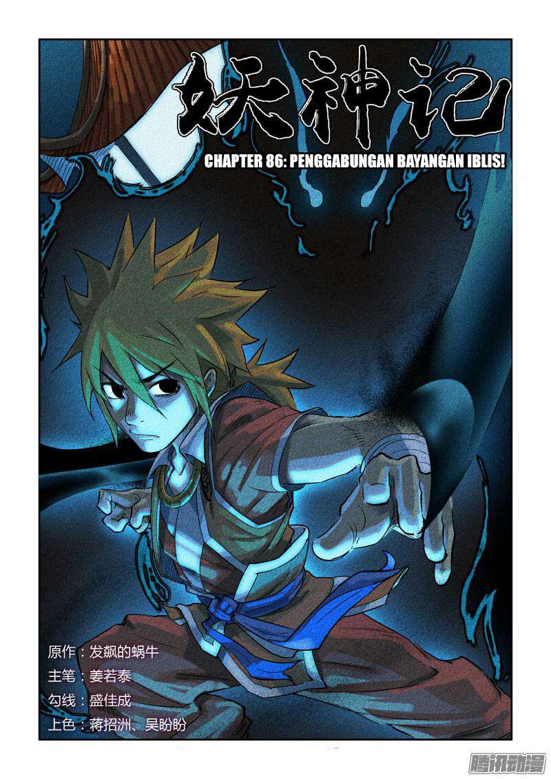 Tales of Demons and Gods Chapter 86 - halaman 1