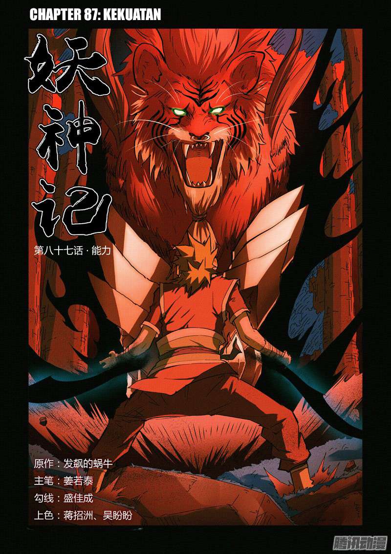 Tales of Demons and Gods Chapter 87 - halaman 1