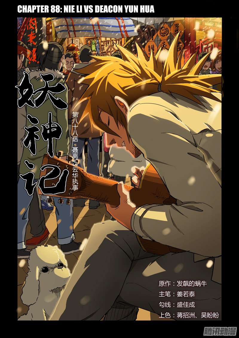 Tales of Demons and Gods Chapter 88 - halaman 1