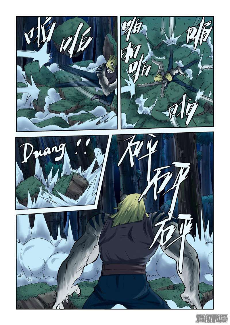 Tales of Demons and Gods Chapter 88 - halaman 9