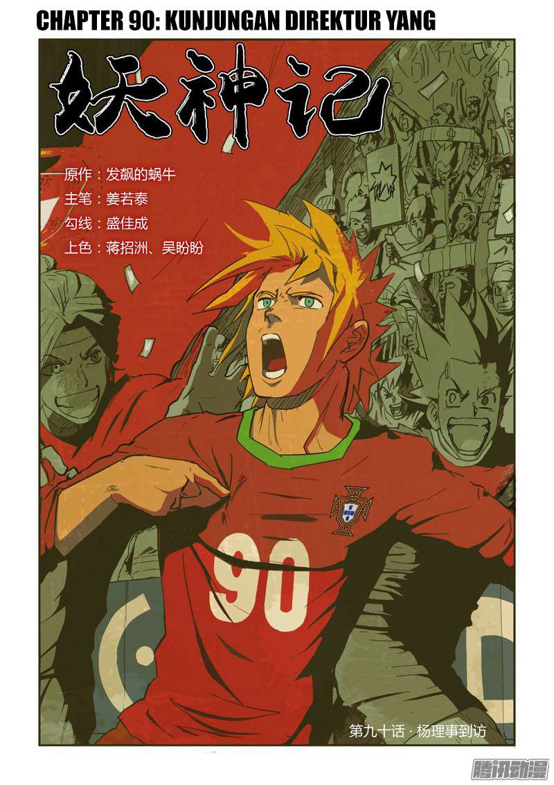 Tales of Demons and Gods Chapter 90 - halaman 1
