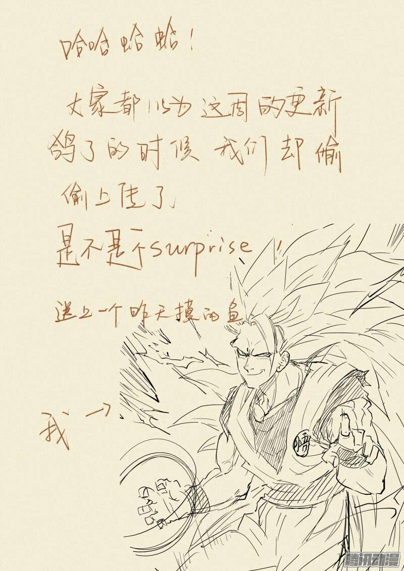 Tales of Demons and Gods Chapter 90 - halaman 11