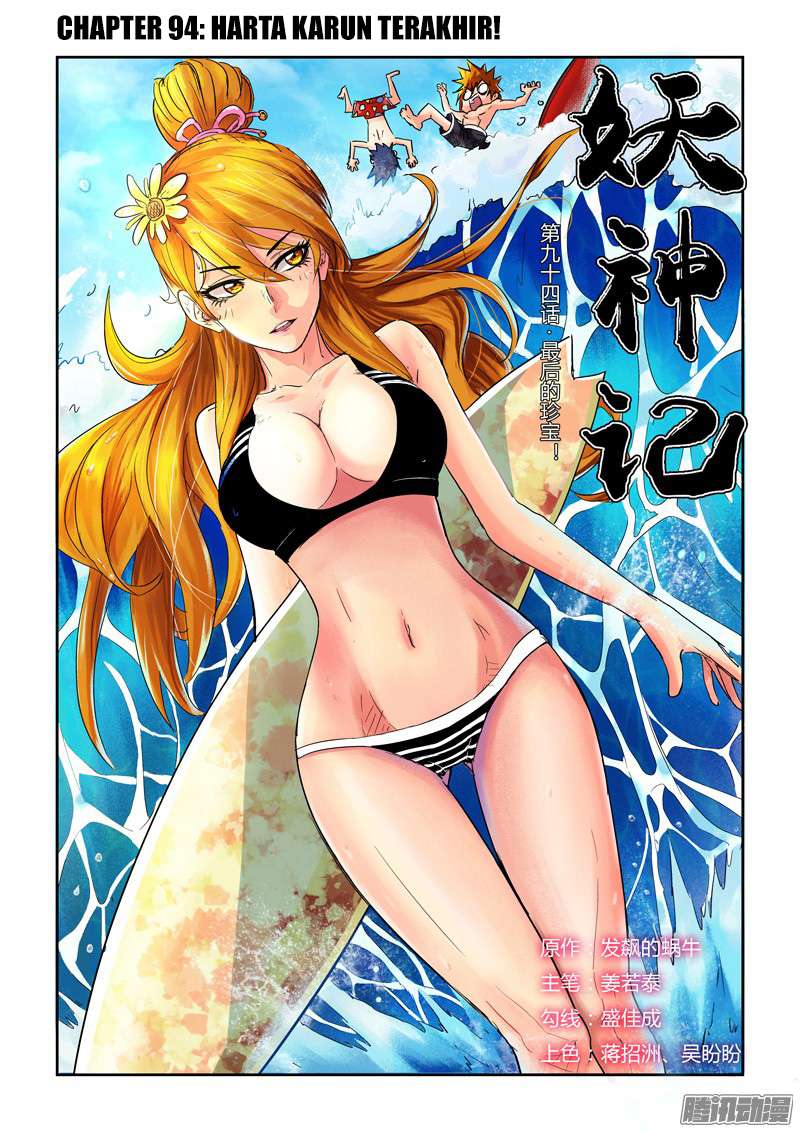 Tales of Demons and Gods Chapter 94 - halaman 1