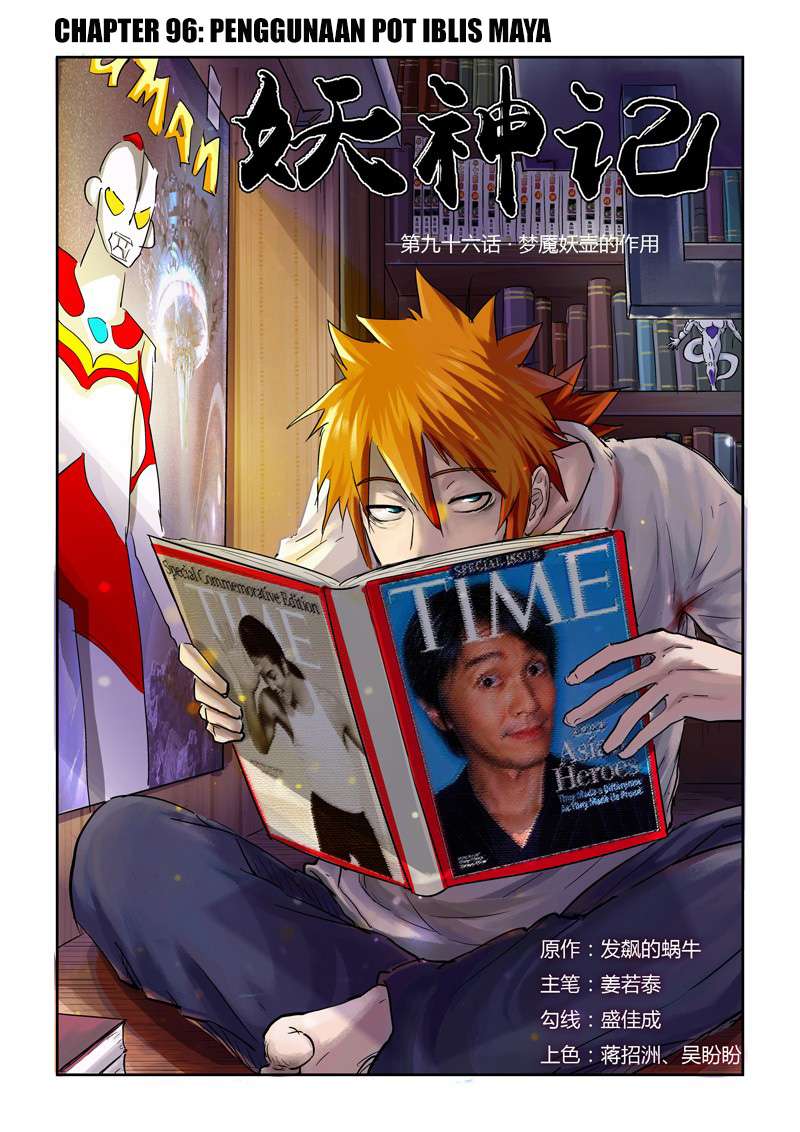 Tales of Demons and Gods Chapter 96 - halaman 1
