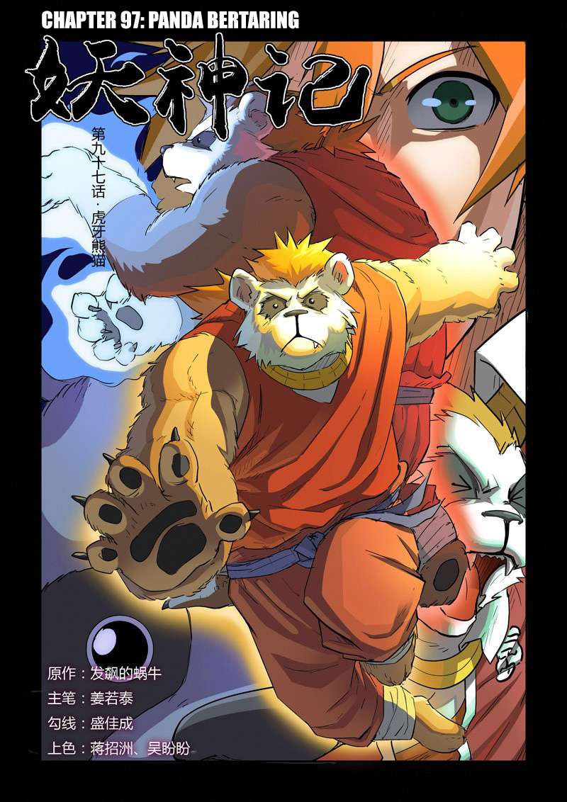 Tales of Demons and Gods Chapter 97 - halaman 1