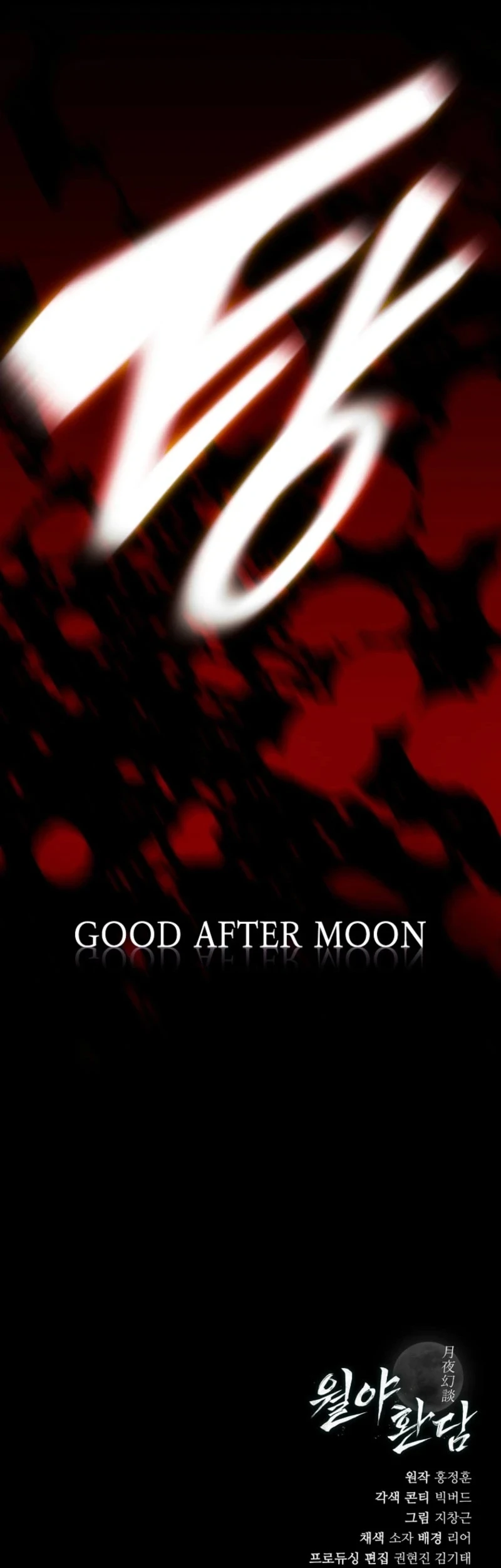 Tales of the Moonlit Night Chapter 17 - halaman 80