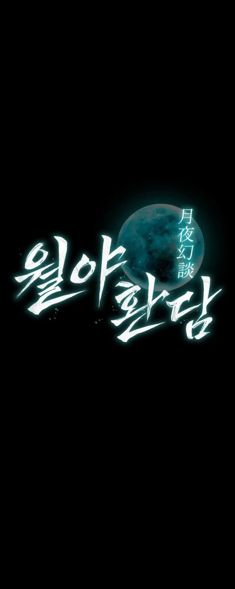 Tales of the Moonlit Night Chapter 19 - halaman 14