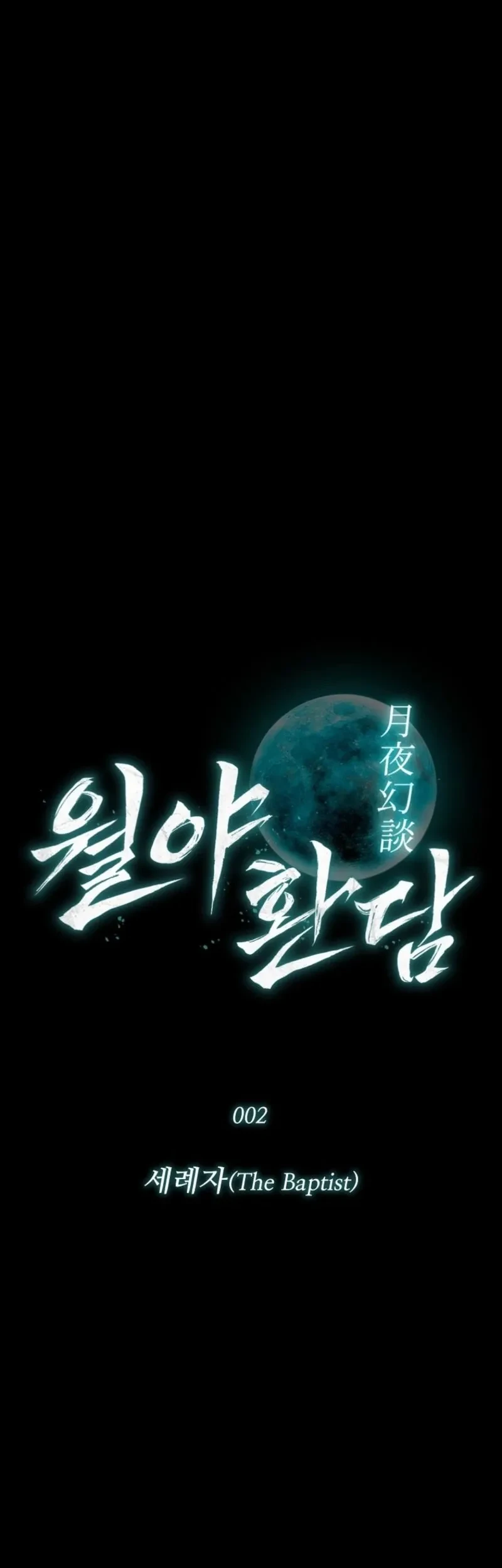 Tales of the Moonlit Night Chapter 2 - halaman 27