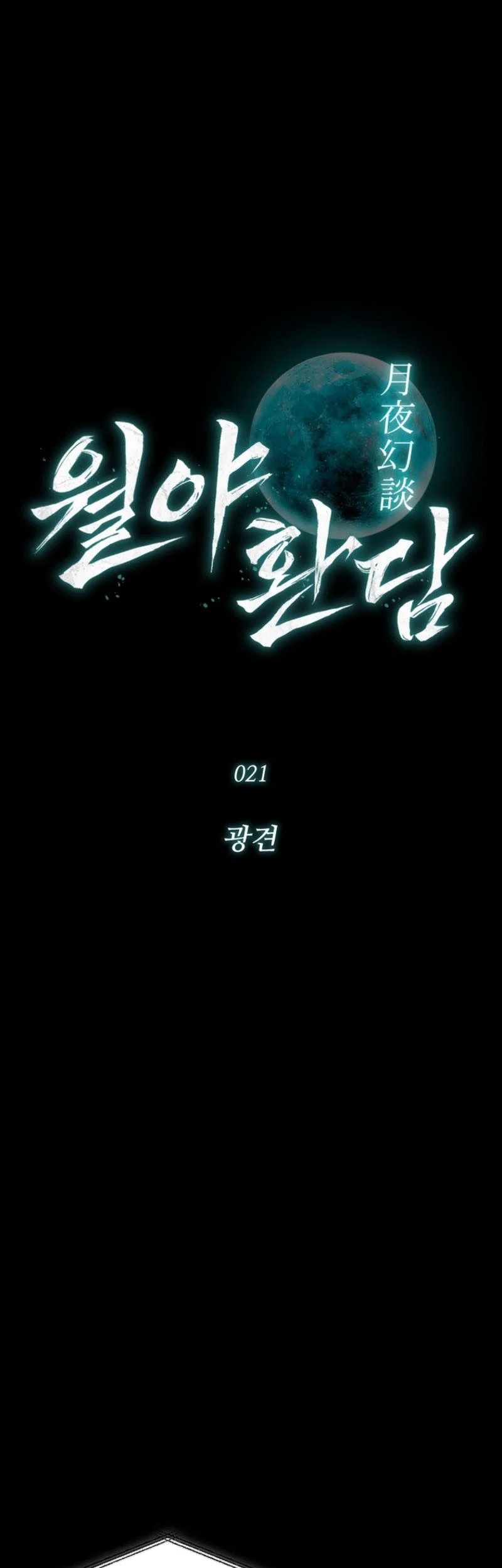 Tales of the Moonlit Night Chapter 21 - halaman 28