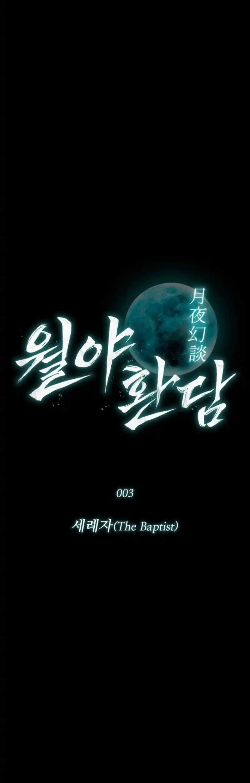 Tales of the Moonlit Night Chapter 3 - halaman 9