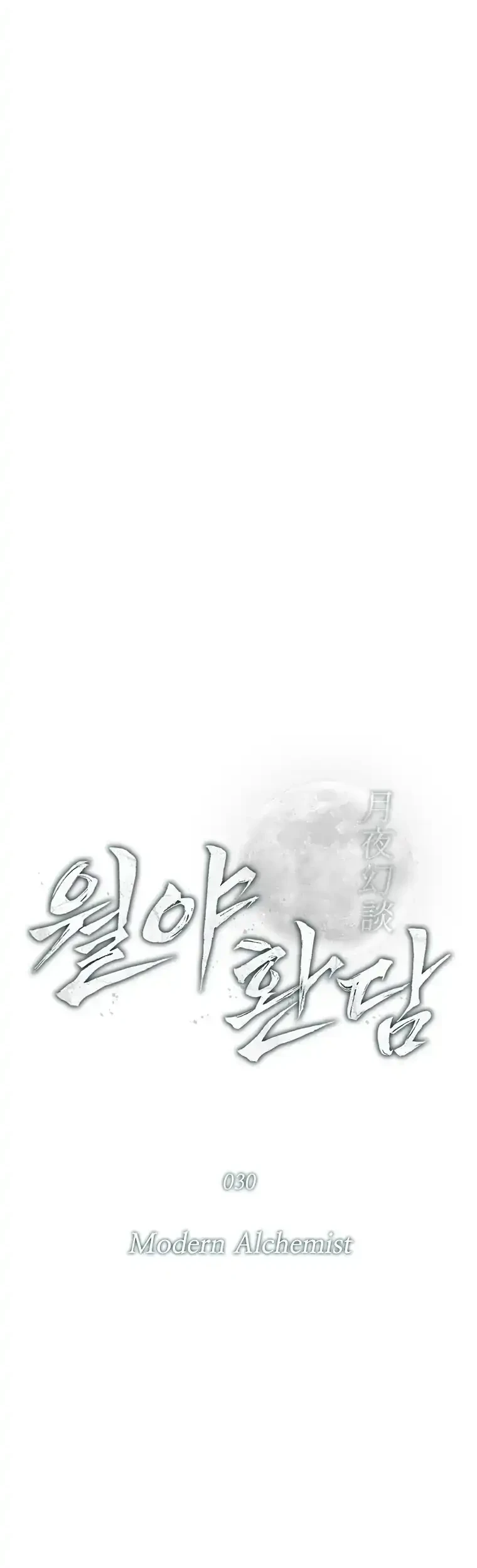 Tales of the Moonlit Night Chapter 30 - halaman 4