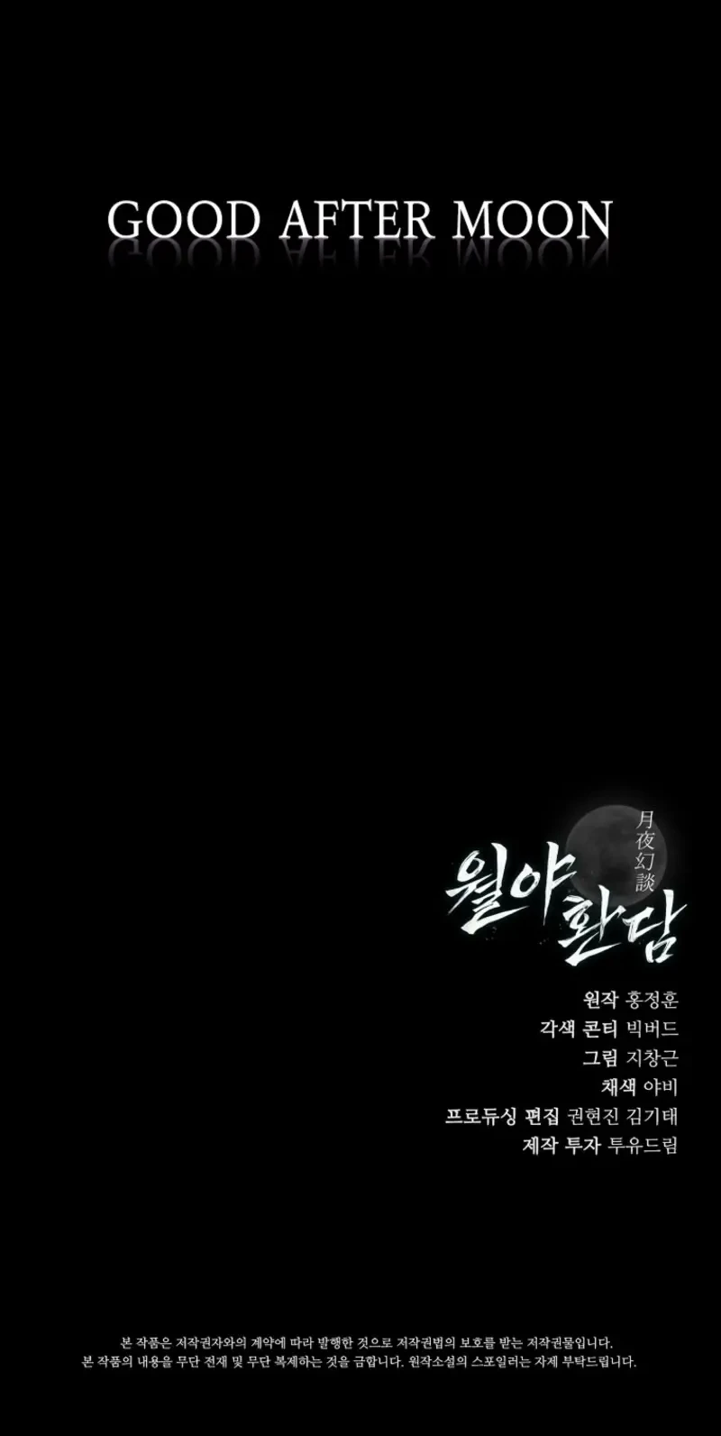 Tales of the Moonlit Night Chapter 8 - halaman 65