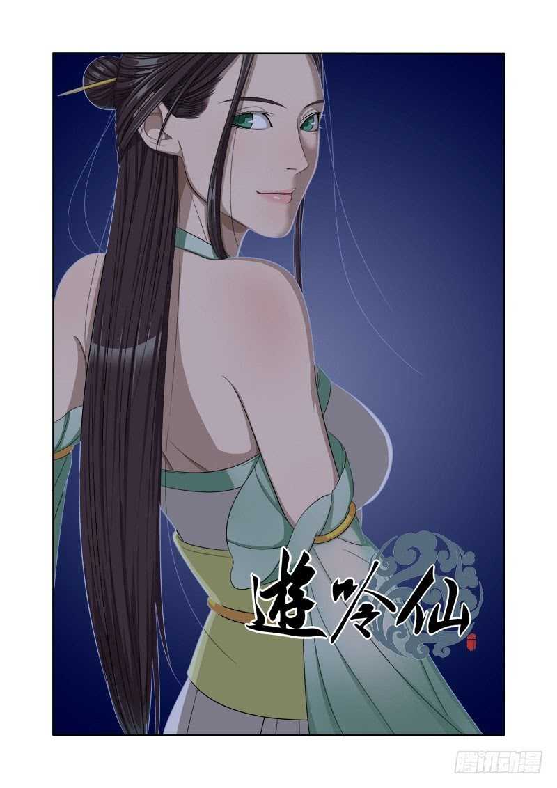 Tales of the Wandering Immortal Chapter 6 - halaman 2