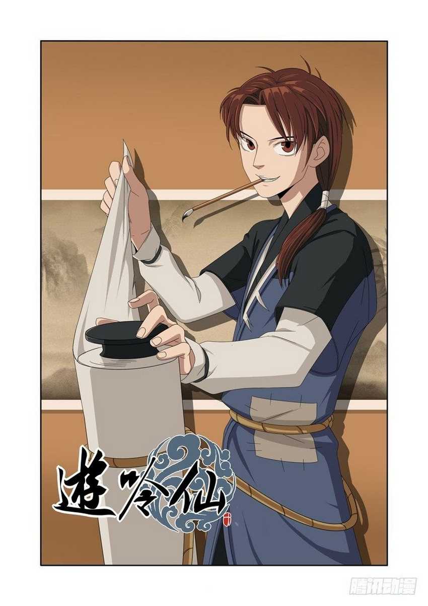 Tales of the Wandering Immortal Chapter 8 - halaman 2