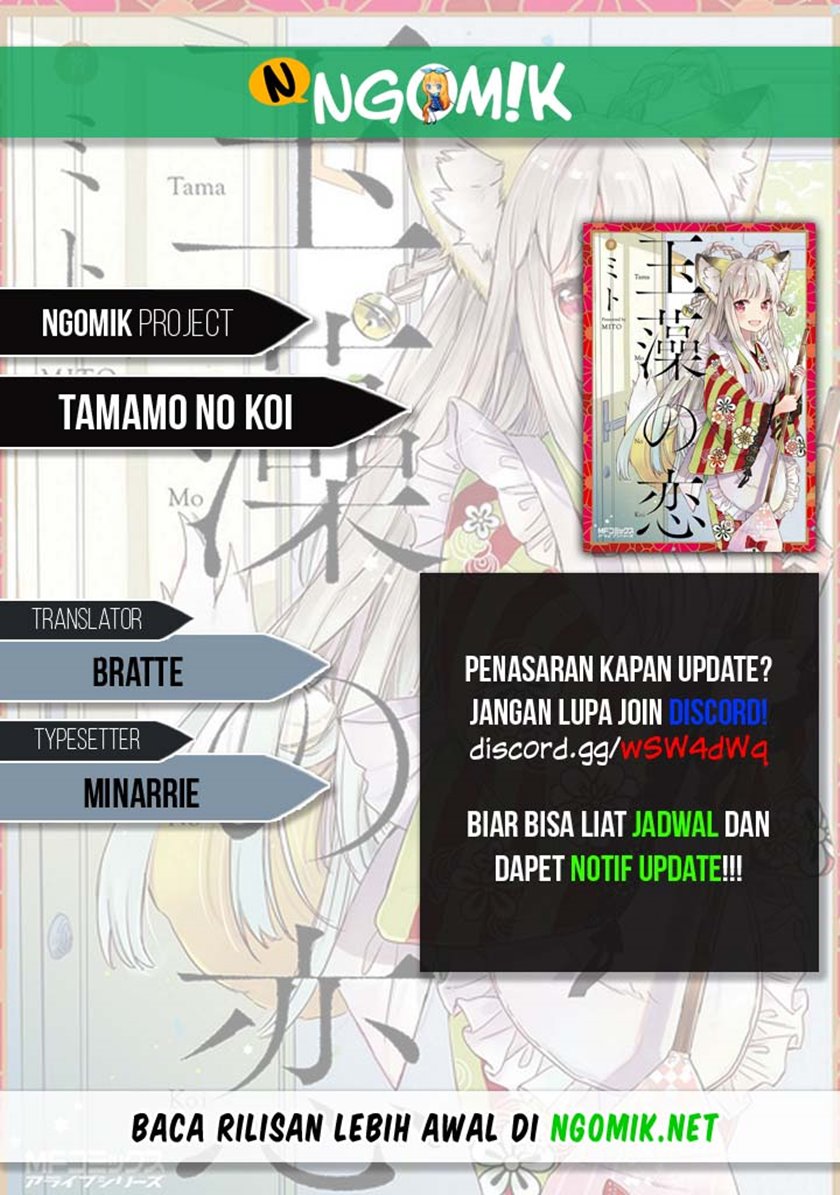 Tamamo no Koi Chapter 2 - halaman 1