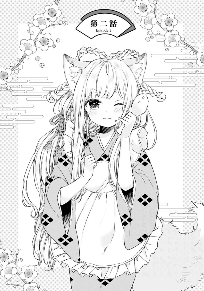 Tamamo no Koi Chapter 2 - halaman 3
