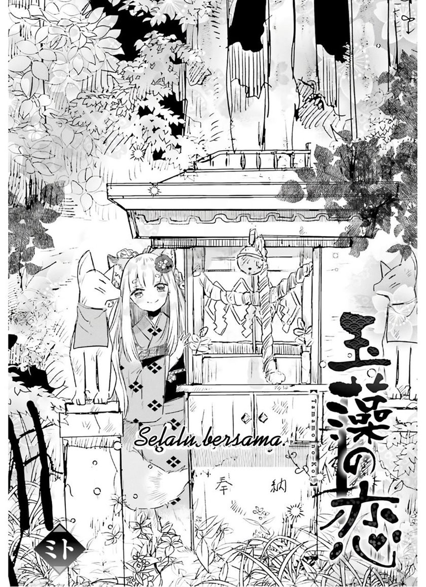 Tamamo no Koi Chapter 5 - halaman 3