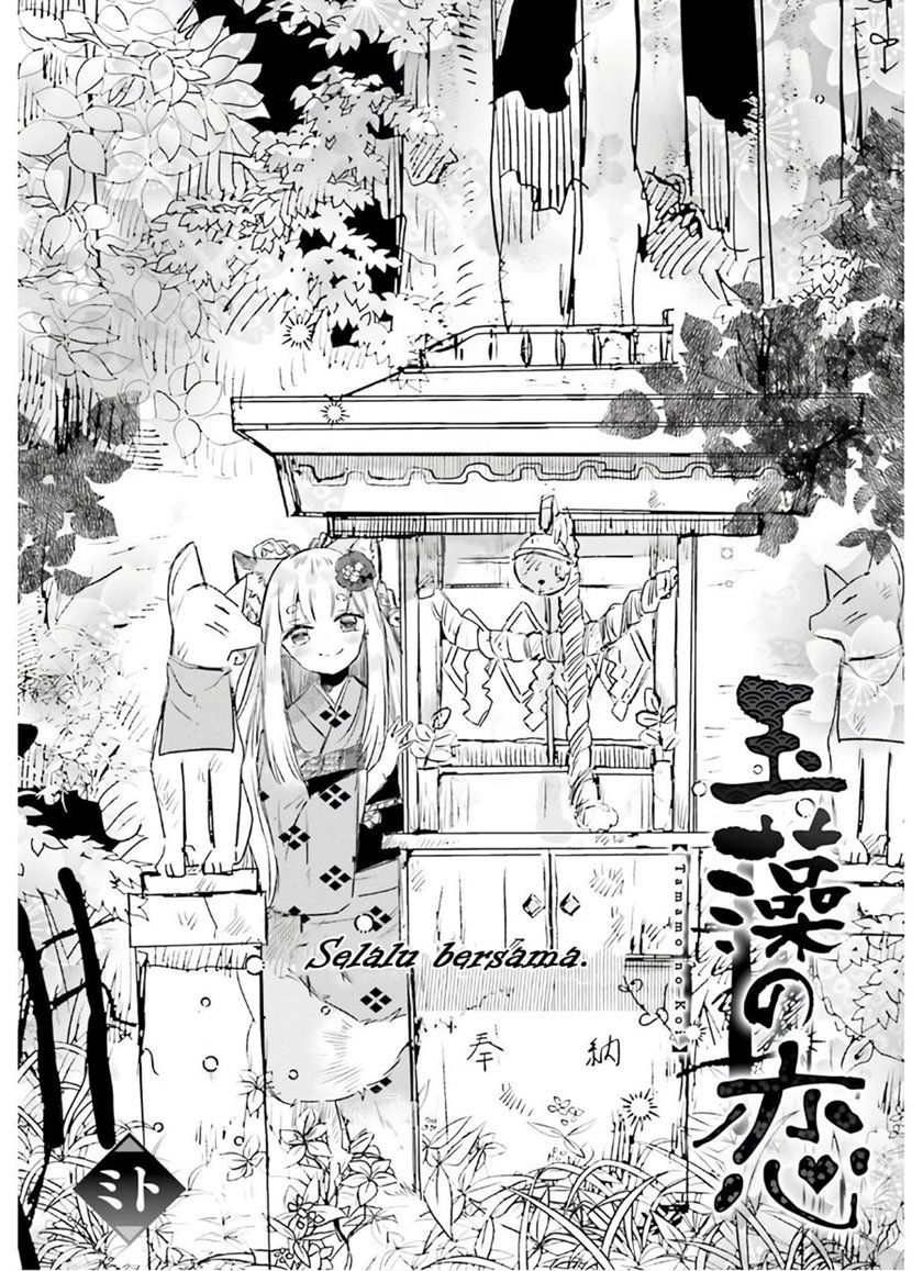 Tamamo no Koi Chapter 6 - halaman 3