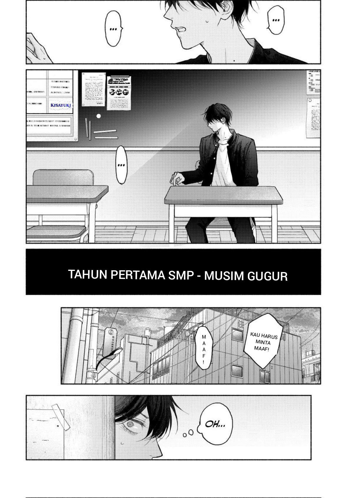 Tamaranai no wa Koi nano ka Chapter 26 - halaman 3