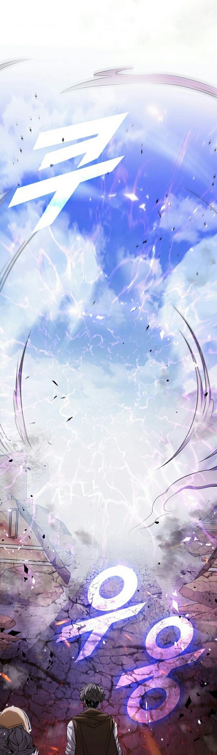 Taming Master Chapter 103 - halaman 79