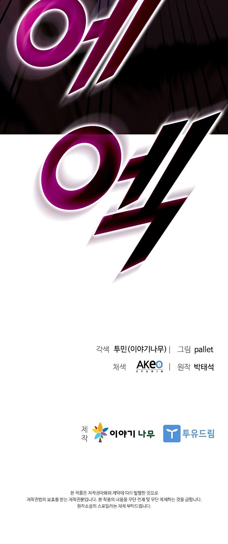 Taming Master Chapter 120 - halaman 85