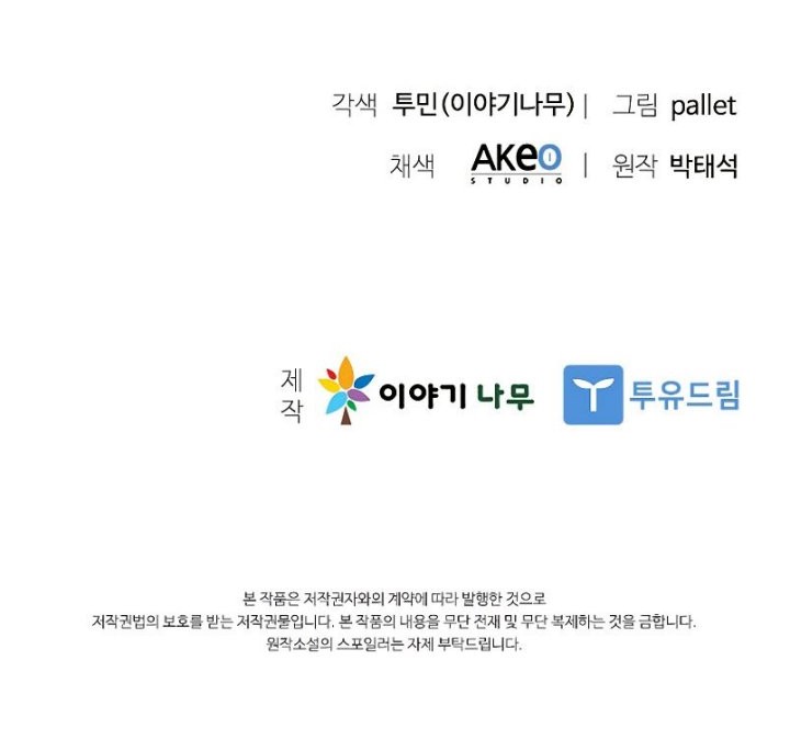 Taming Master Chapter 127 - halaman 76